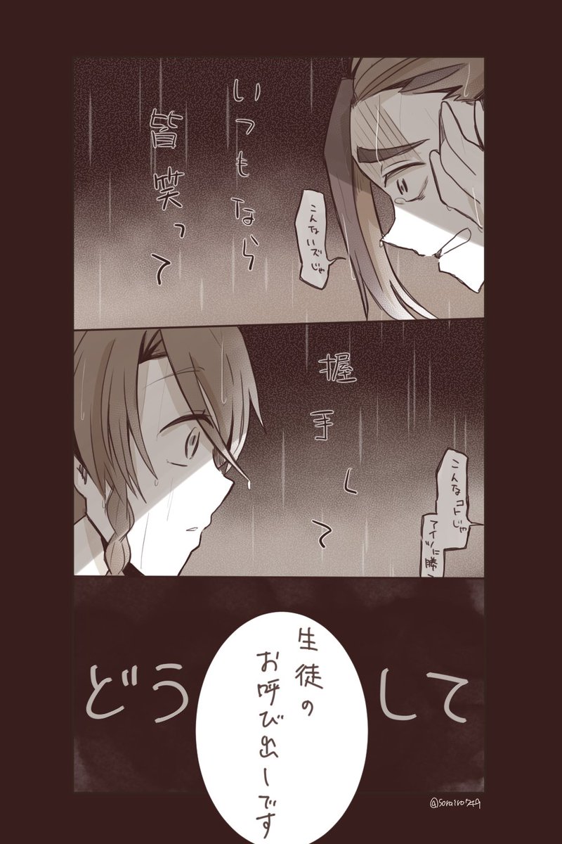 後編プレイ前は、ここで正気に戻る算段だったんだけどなー… 