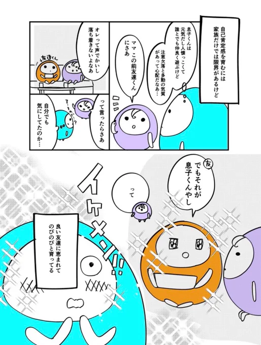 親になってやらないと決めてる事。2/3
#マンガが読めるハッシュタグ 