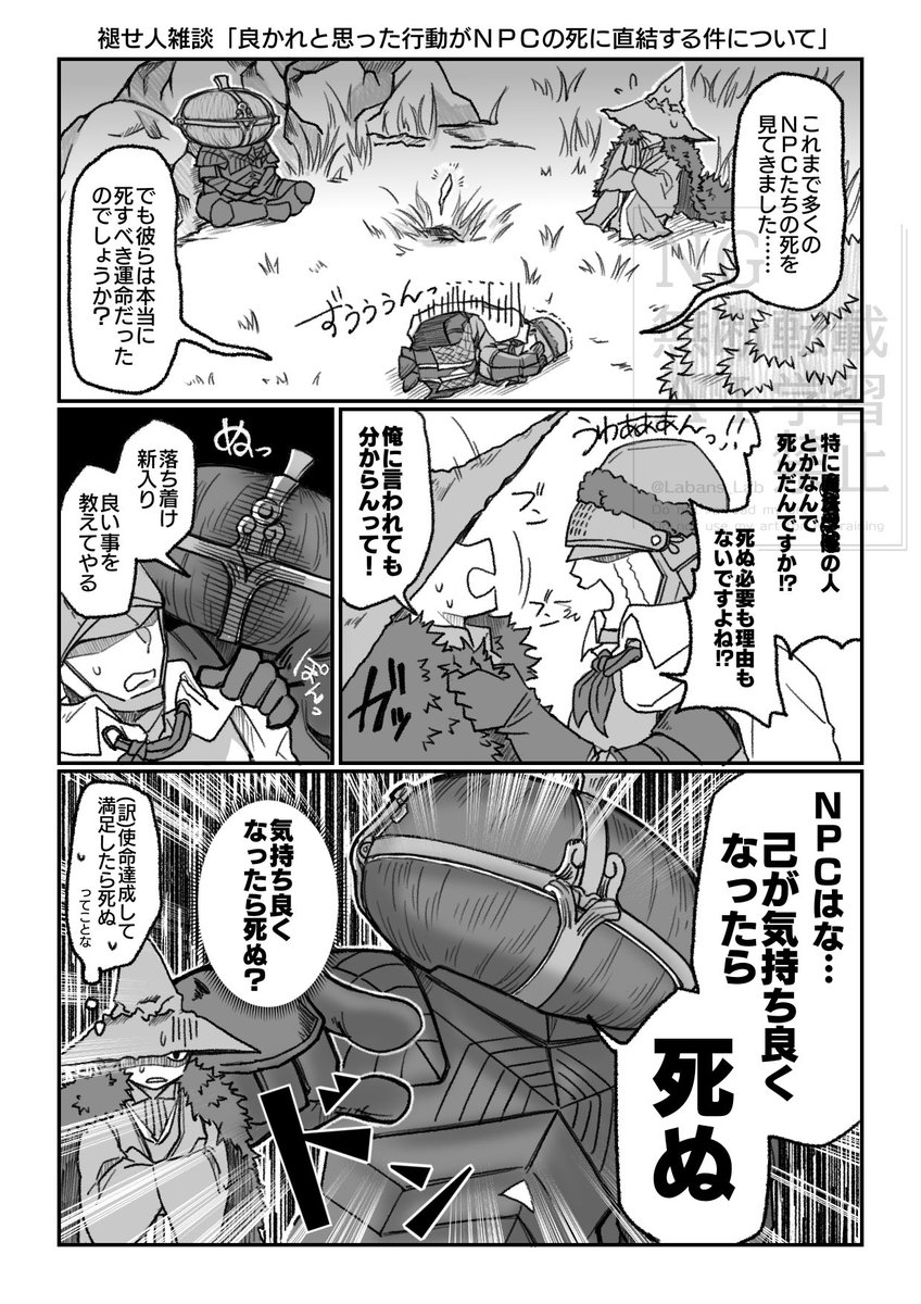 LabanS_Lab's tweet photo. この前、先輩褪せ人に言われた面白すぎる一言。
犬会話も面白かったけど褪せ人会話も面白い。
#ELDENRING #エルデンリング https://t.co/TFiuNmhG6g
