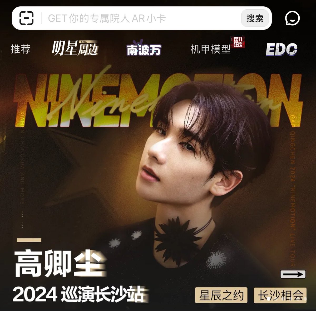 sawakopsss2's tweet image. ชอบอะไรแบบนี้เจ้าเด็กเก่งจังคับ ทั้งบั้มทั้งทัวร์ 
#Nine1stAlbum #MangoApp 
#UnseenBoutique #情绪商店 #NINEMOTION 
#นายท่านกรชิต #高卿尘 #GaoQingchen