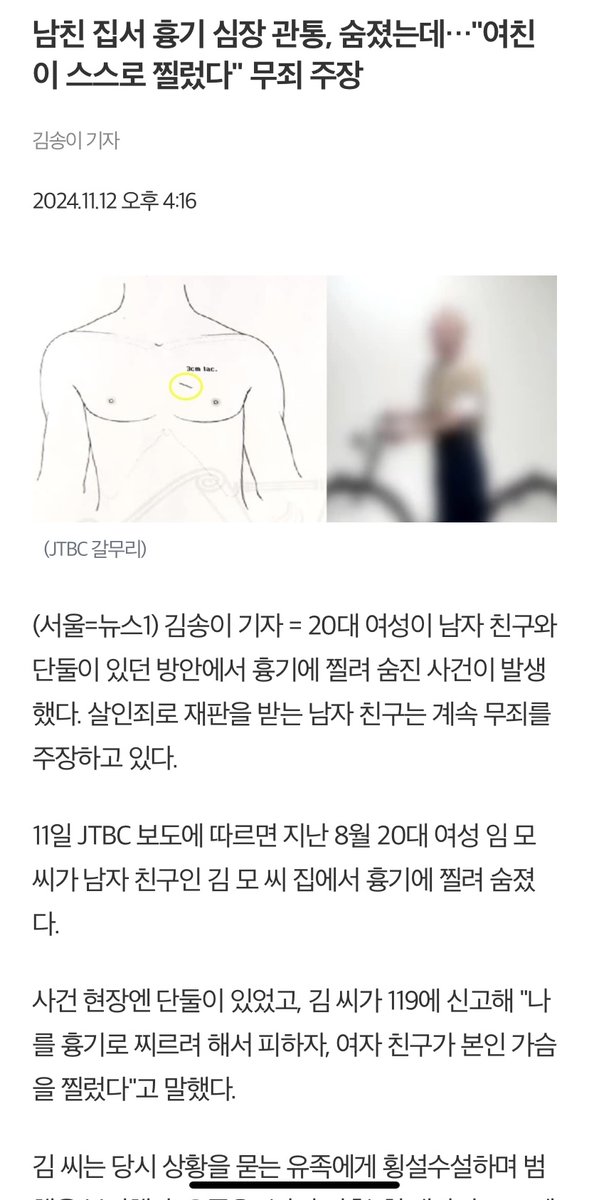 smalldickisill's tweet photo. 여대 강제전환으로 난리난 와중 또 여성분이 살해당했음 https://t.co/FlaLKTKmxU