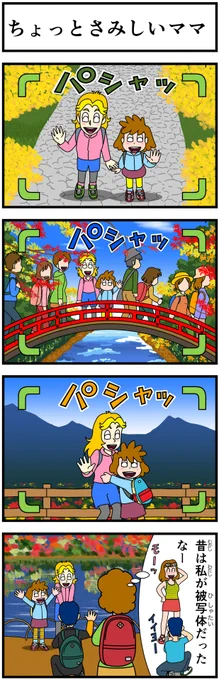 #キャシーとわたし
とってもリバイバル

第21話 キャシーと紅葉狩り

8日目〜

#ほのぼの #漫画 #manga #4コマ #4コマ漫画 #漫画が読めるハッシュタグ #漫画がよめるハッシュタグ #紅葉狩り #写真 #カメラ 
