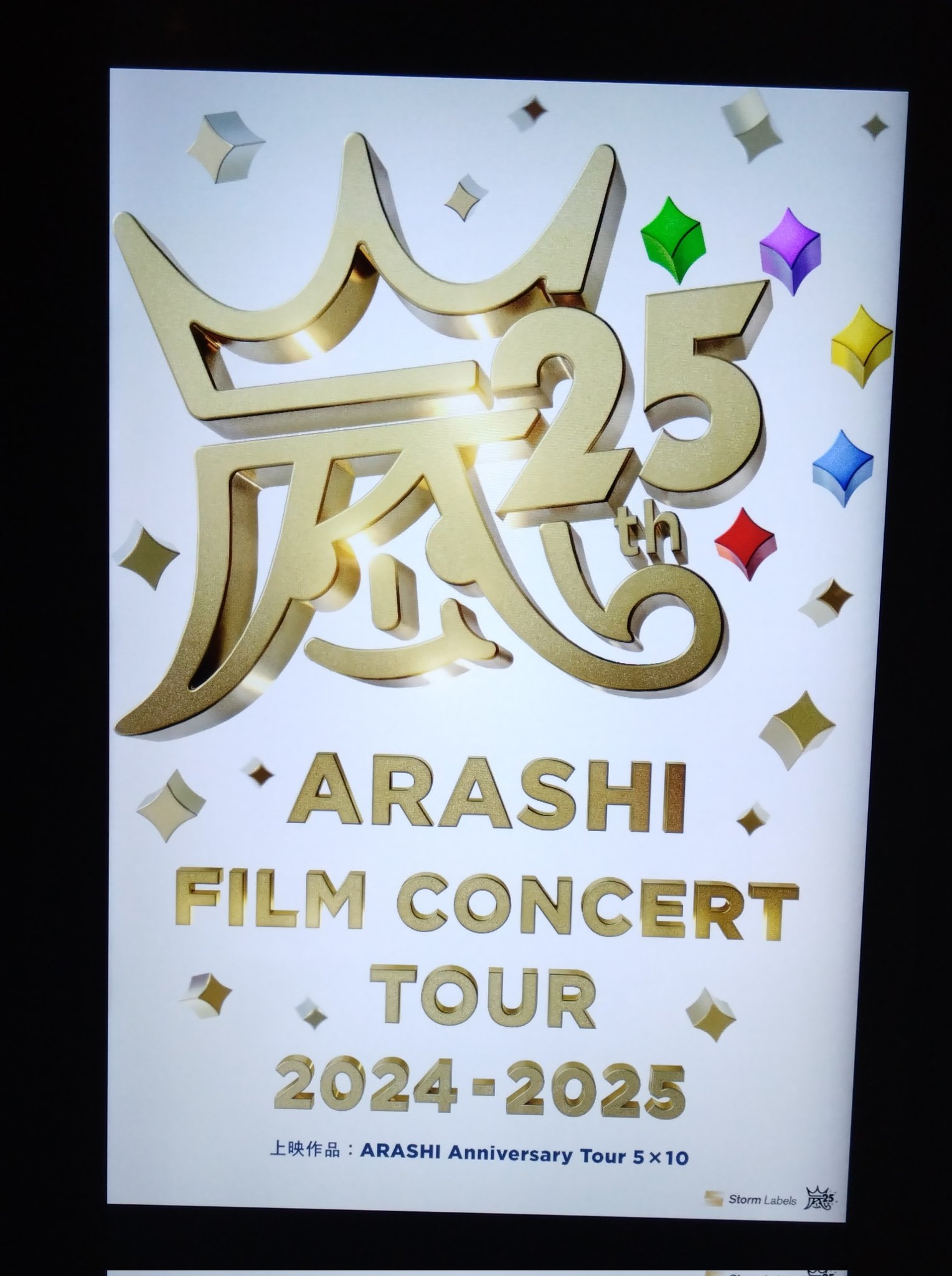 嵐デビュー25周年 - البحث / X