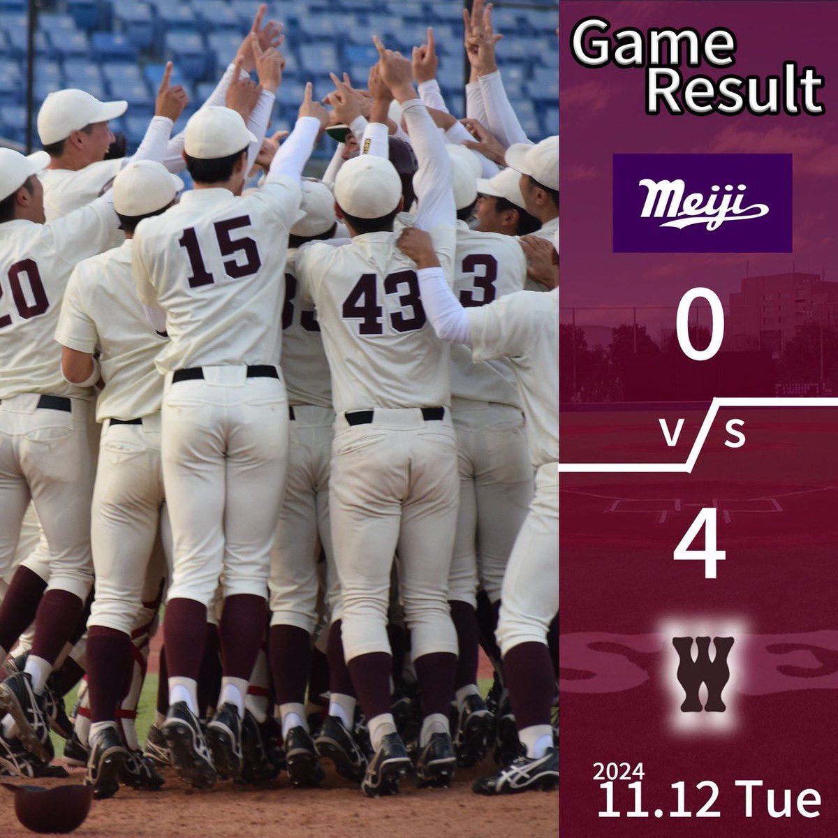 【優勝決定戦結果】
11/12(火)
○早稲田大学 4-0 明治大学(神宮球場)
M  000 000 000=0
W  010 030 00X=4

次戦は
11/13(水)
【秋季フレッシュトーナメント】12:30PB予定
対 明治大学(神宮球場)
※後攻・一塁側

#早稲田大学野球部 #wasedabbc #東京六大学野球 #tokyobig6 #秋季リーグ戦