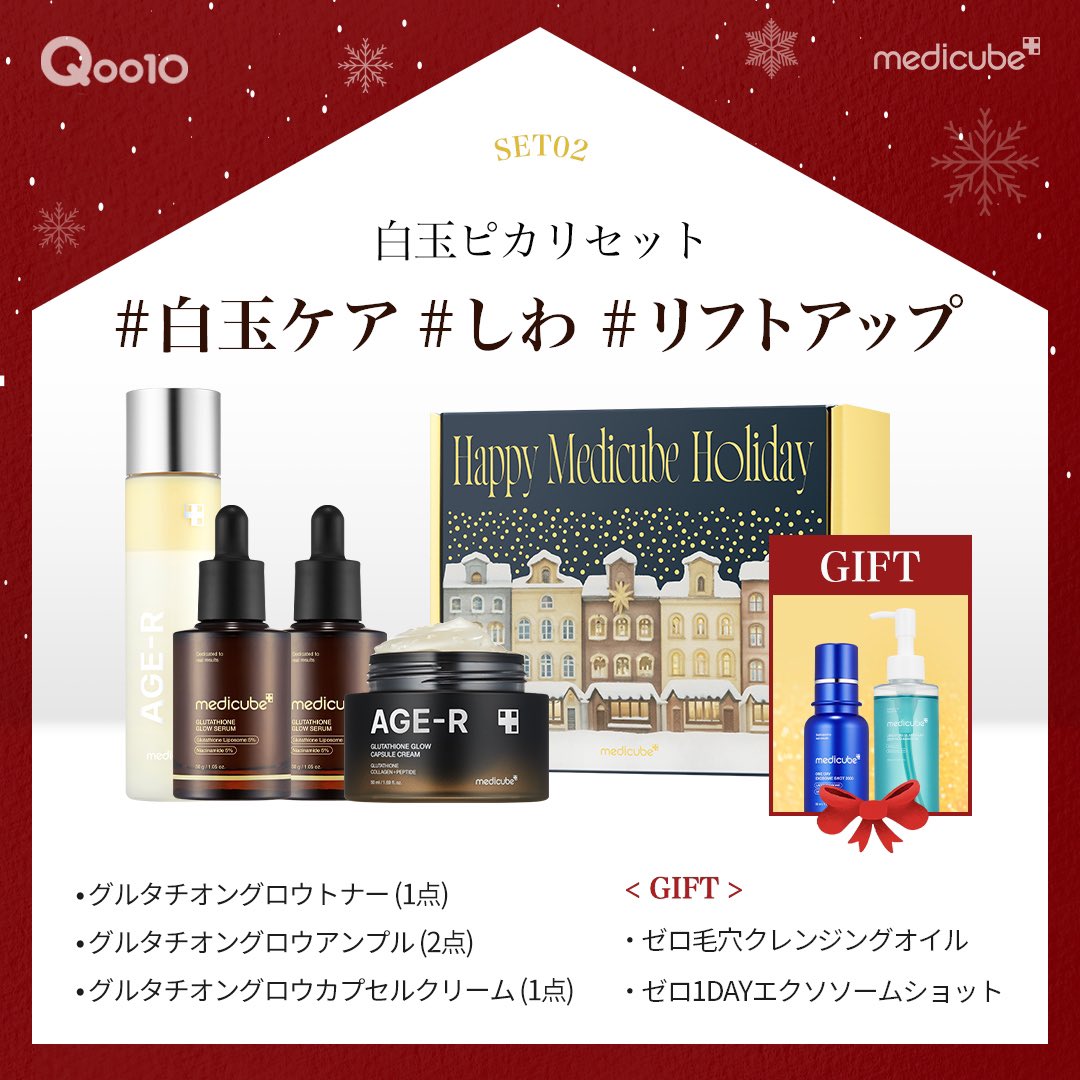 メディキューブ 公式マーケティング2 (@medicubejp_mtk2) / Posts / X