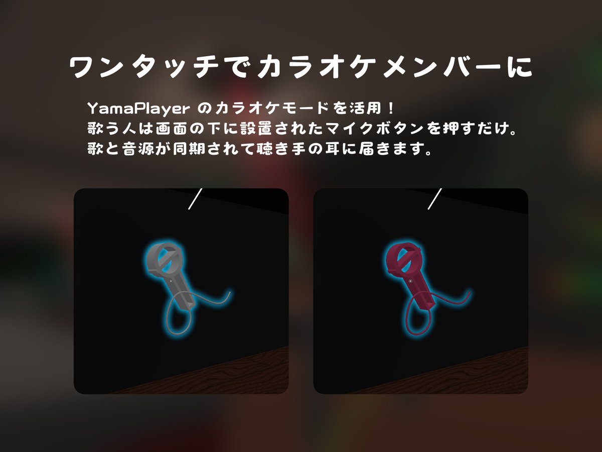 negiissei's tweet photo. カラオケ まねぎ

VRChat にて開店しました🙌
歌と音源の同期やリバーブをかける事ができるワールドです

https://t.co/5Jyv4k6DNs

#VRChat_world紹介 https://t.co/7Te7yFdWzE