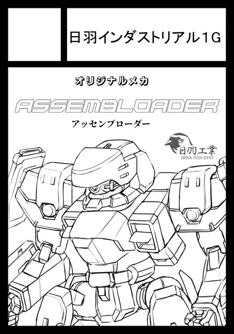 一次創作だから1Gです 