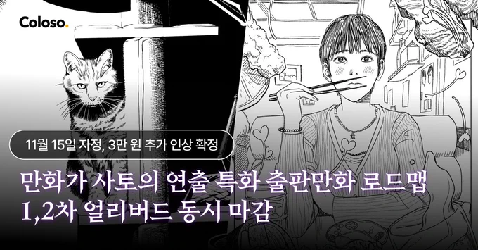 여러분..오늘 오픈한 콜로소 클래스의
얼리버드 수량이 빠르게 완판되었다고 합니다!!!!
👉https://t.co/MbAhTck6Vt

원래 가격이 즉시 올라야 하지만
특별히 현재 가격을 유지해주시기로 했는데요!
15일 자정에 3만 원이 추가로 오르고 
5만 원 쿠폰도 곧 마감되니 놓치지 마세요.

감사합니다🥹 