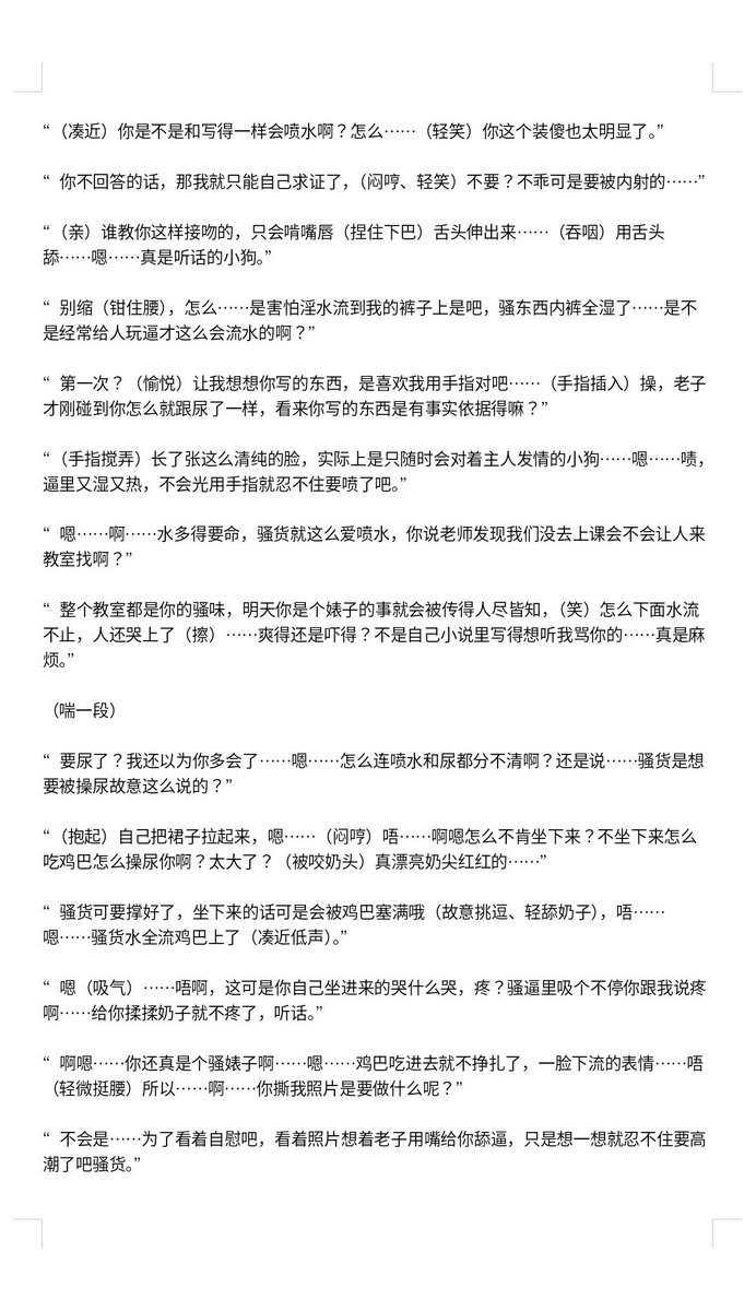 mintRousu's tweet photo. 62《你比文字更可爱》

弱气文静的腼腆小姑娘 × 冷淡病态的班长

TAG：粗口 / 双向暗恋 / 调教 / 指奸 / 女上位

【注意：男方有粗口和内射情节，喜欢温情向的妹妹们注意避雷】
#男喘 #男喘台本 #剧情向 https://t.co/nejwoUR0of