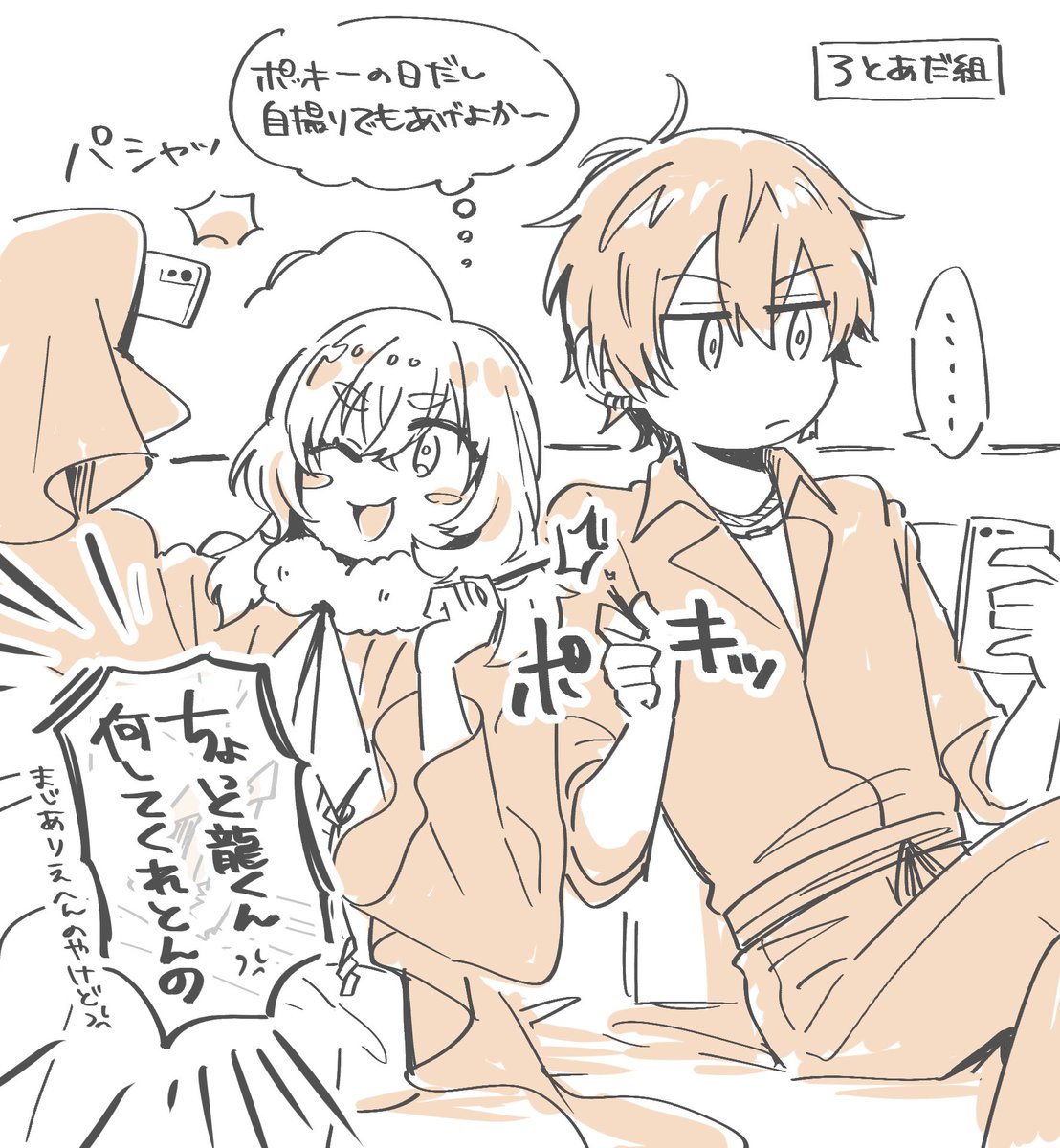 1日遅れちゃったけど自陣でポッキーの日らくがき詰め合わせセット 