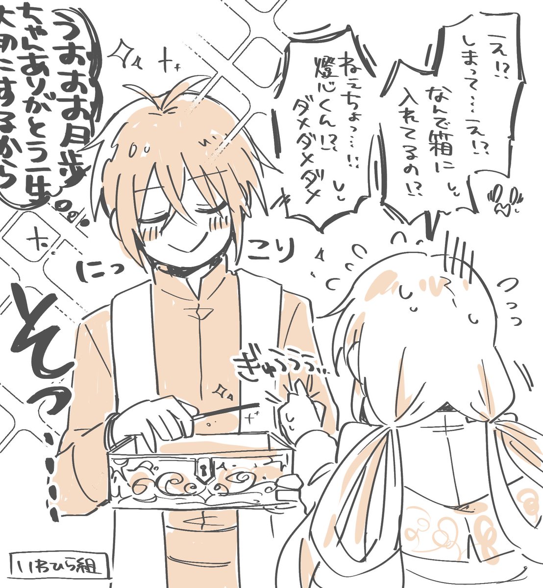 1日遅れちゃったけど自陣でポッキーの日らくがき詰め合わせセット 