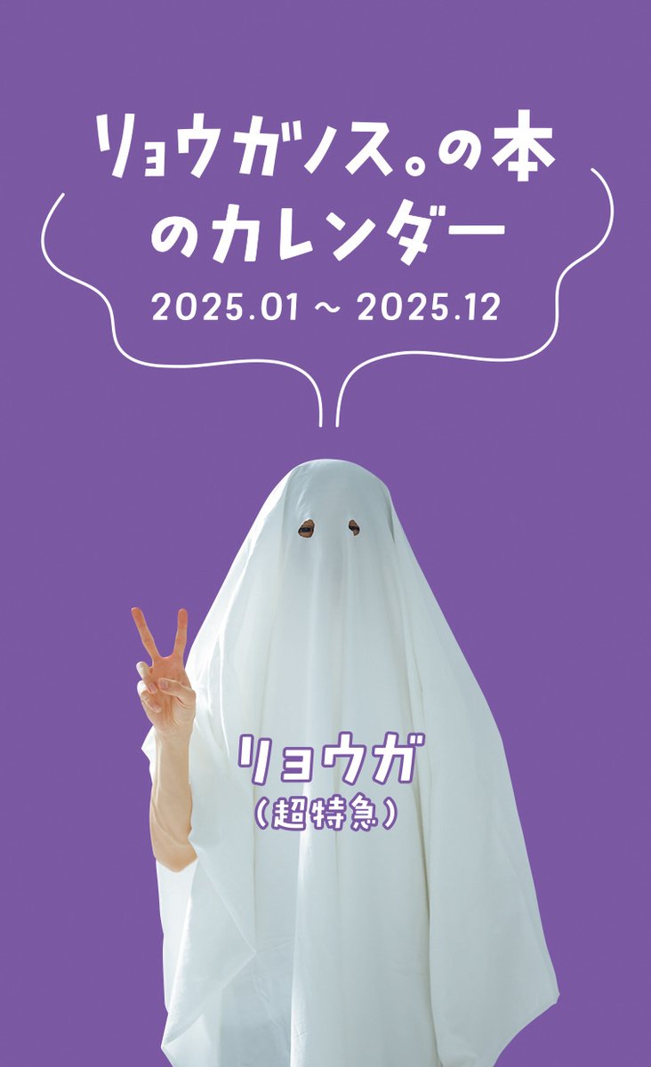 超特急 サイン入り カレンダー 超特急 サイン入り カレンダー 超特急