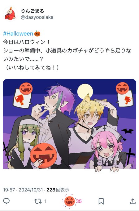 りんごまる@skeb受付中(@dasyoosiaka) さんのマンガ一覧 : 古い順 : 15
