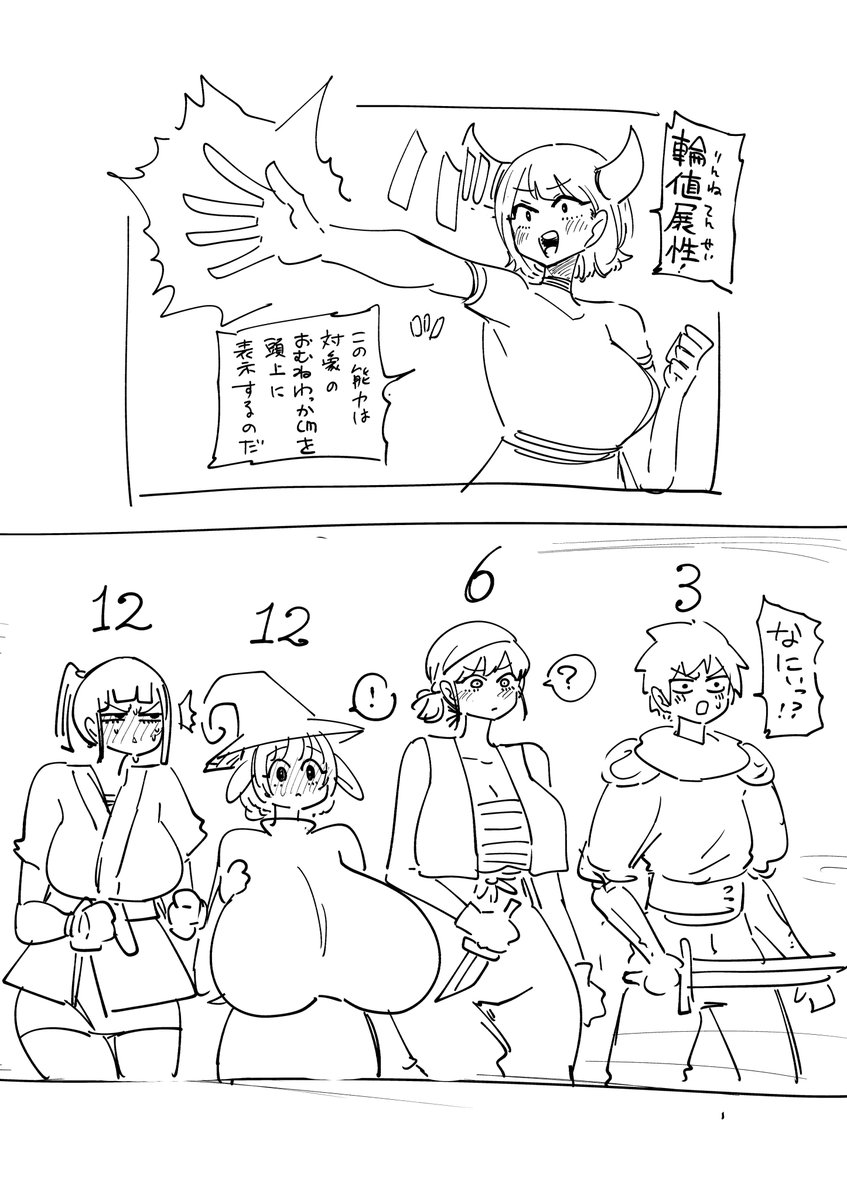 おむねわっかcmラクガキ 