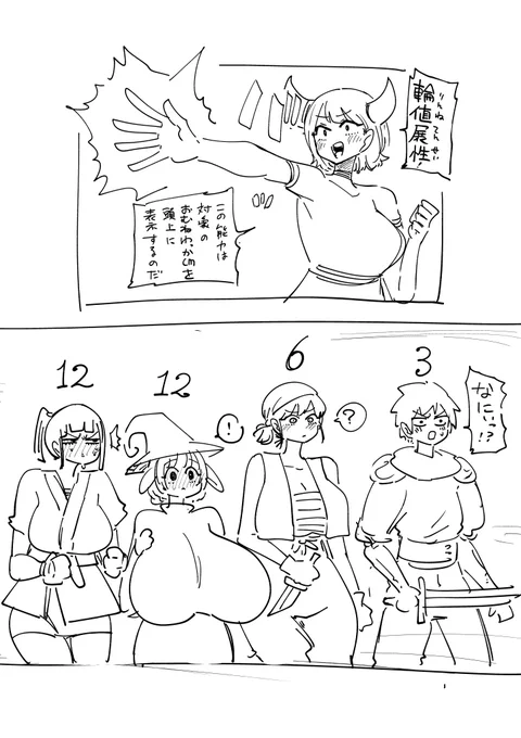 おむねわっかcmラクガキ 
