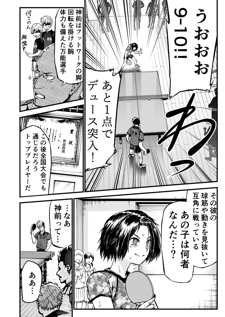 ⑧ | 冨田望 さんのマンガ | ツイコミ(仮)