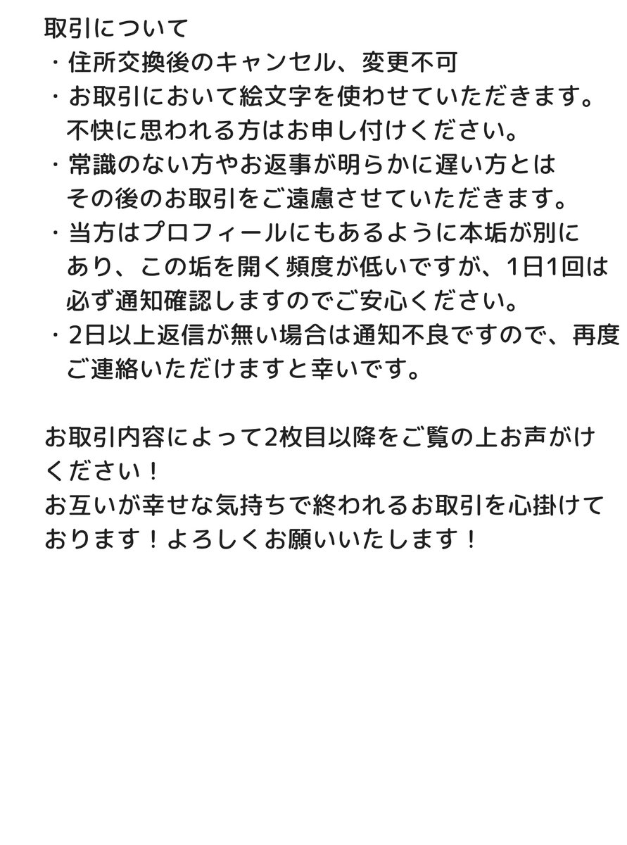 fu__trading's tweet photo. お取引してくださる方はご覧下さい ⟡.* https://t.co/gC3nryW4Ob