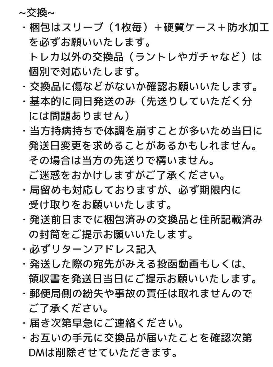 fu__trading's tweet photo. お取引してくださる方はご覧下さい ⟡.* https://t.co/gC3nryW4Ob