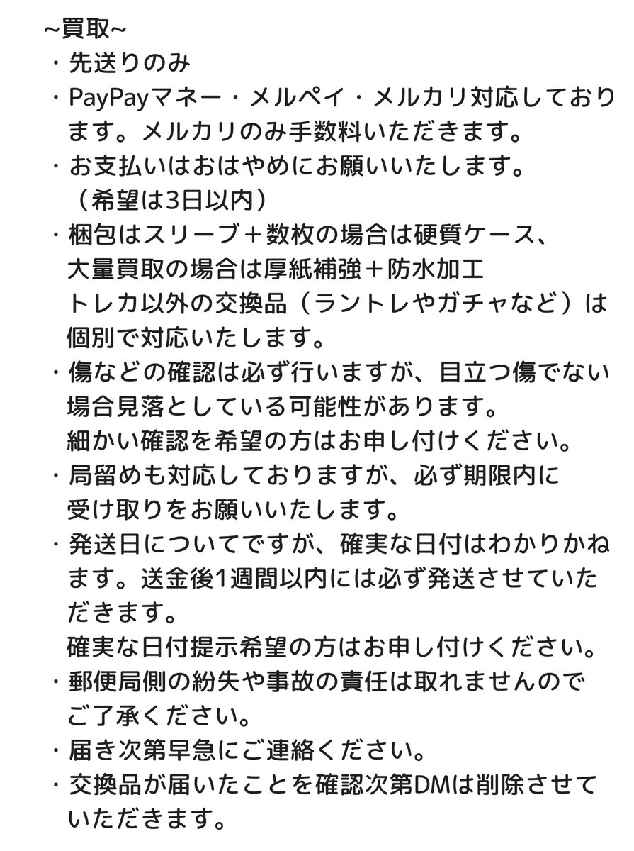 fu__trading's tweet photo. お取引してくださる方はご覧下さい ⟡.* https://t.co/gC3nryW4Ob