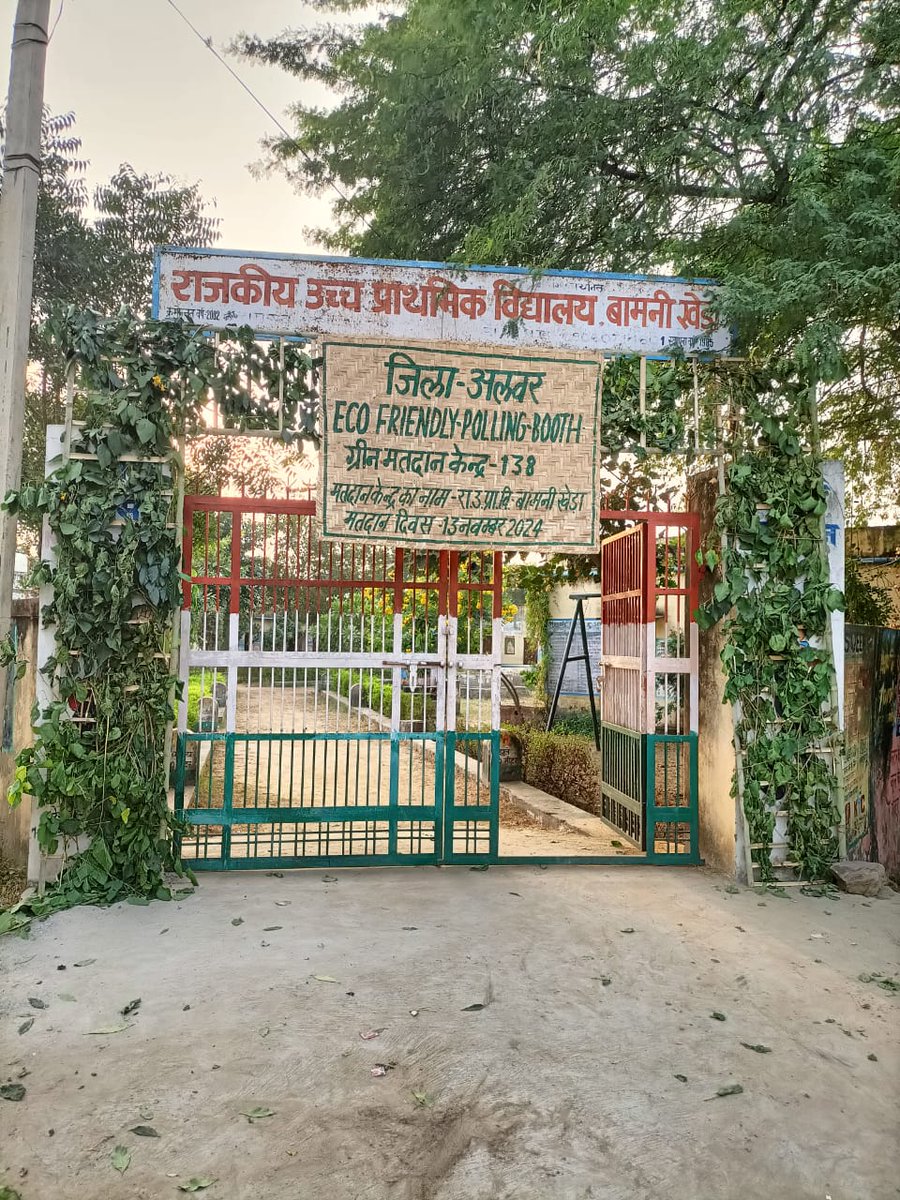DEO_Alwar's tweet photo. #Alwar
रामगढ़ उपचुनाव: श्रीमान मुख्य निर्वाचन अधिकारी, राजस्थान के निर्देशानुसार ग्रीन इलेक्शन की थीम पर अलवर की रामगढ़ विधानसभा क्षेत्र में ईको-फ्रेंडली पोलिंग बूथ विकसित किये गए हैं |
#ByeElections2024 #Mission75
@ECISVEEP
@CeoRajasthan
@ERO_Ramgarh
@AlwarSveep
@DMDCAlwar https://t.co/MMiIIXbUNp