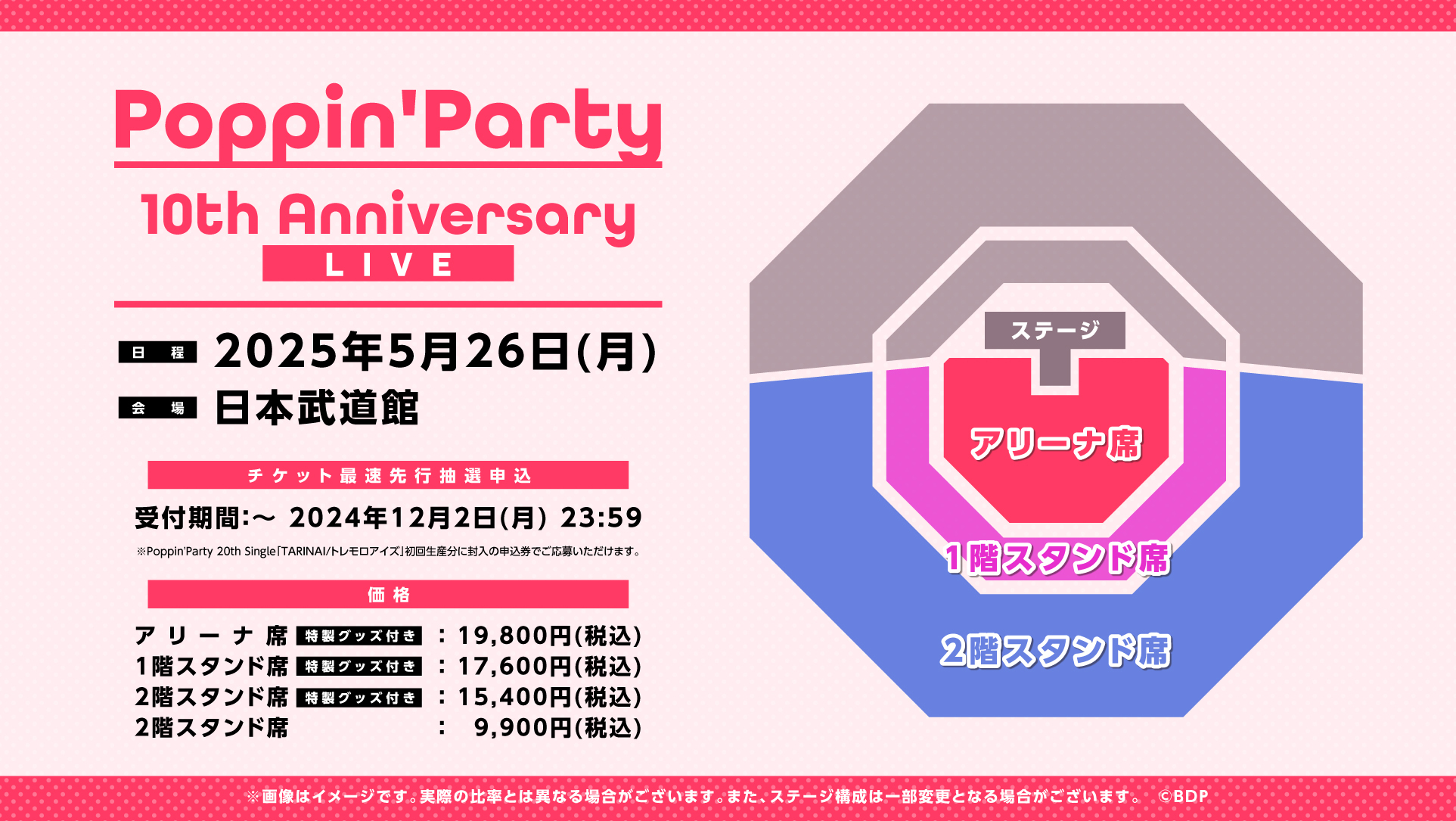 (未使用･未開封品)　BanG Dream! 〔バンドリ! 〕 Vol.1 (4th LIVE武道館公演チケット最速先行販売申込券付) [Blu-ray] qdkdu57 Amazon.co.jp: BanG Dream! 〔バンドリ! 〕 Vol.1 (4th LIVE