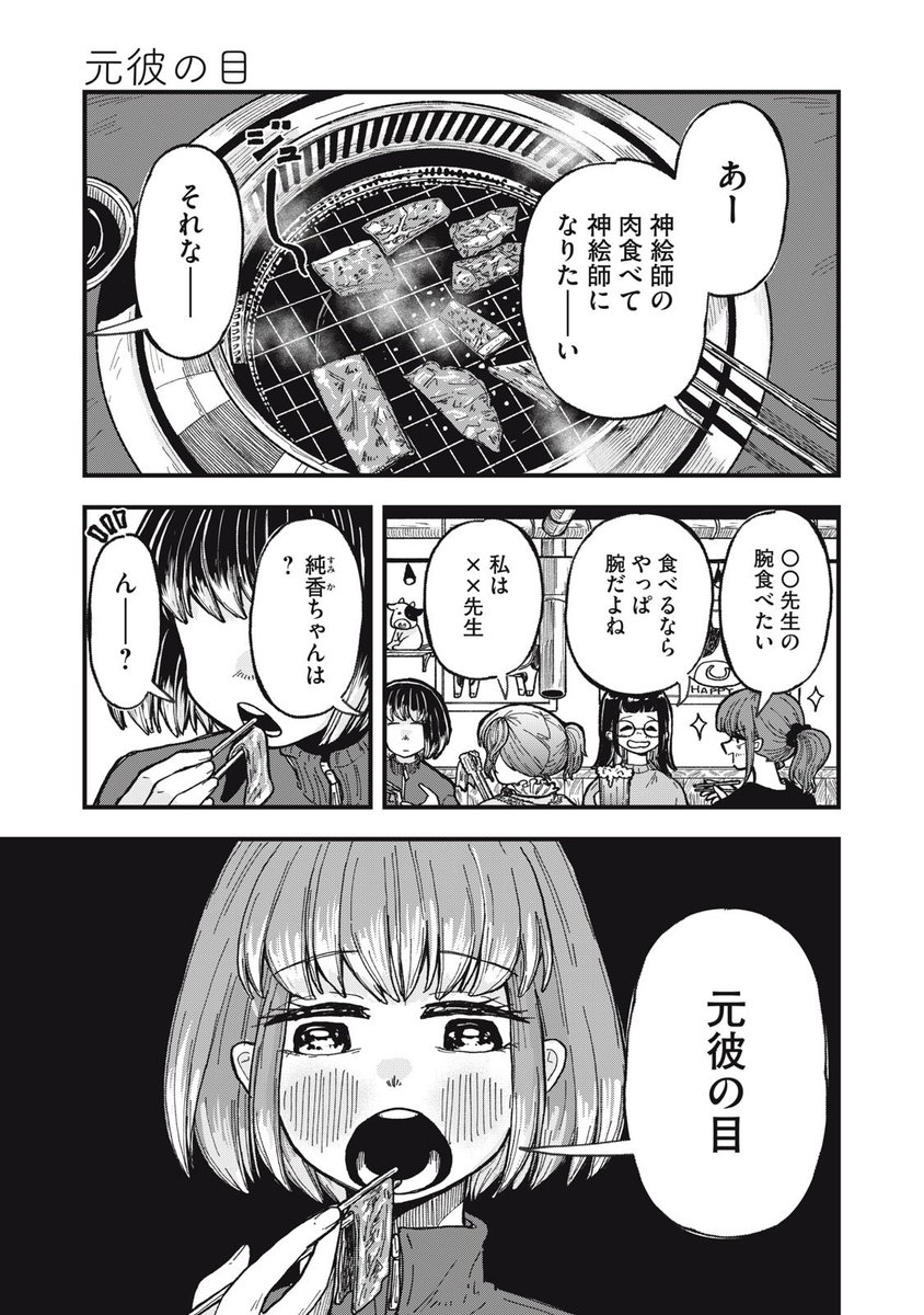 好きだった人の才能を食べてしまった女の子の話0
#漫画が読めるハッシュタグ