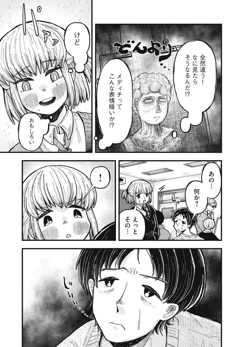 好きだった人の才能を食べてしまった女の子の話2
#漫画が読めるハッシュタグ 