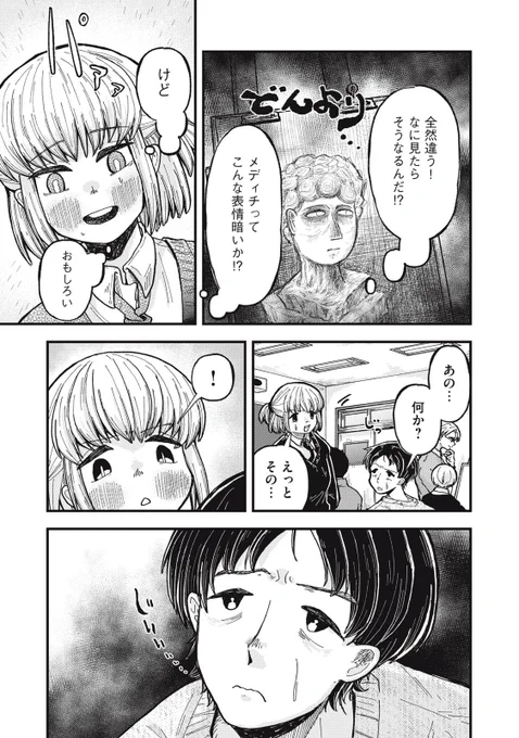 好きだった人の才能を食べてしまった女の子の話2
#漫画が読めるハッシュタグ 