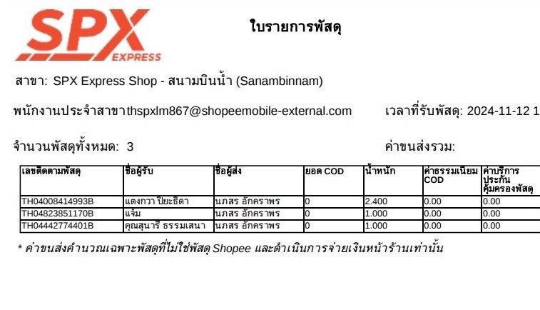 himycutee's tweet photo. 🙇🏻‍♀️ tracking 12/11/67 จัดส่งเรียบร้อยแล้วนะคับ
ขอบคุณมากๆนะคับ ♡

#himycuteetrack https://t.co/xz3VyWLhit