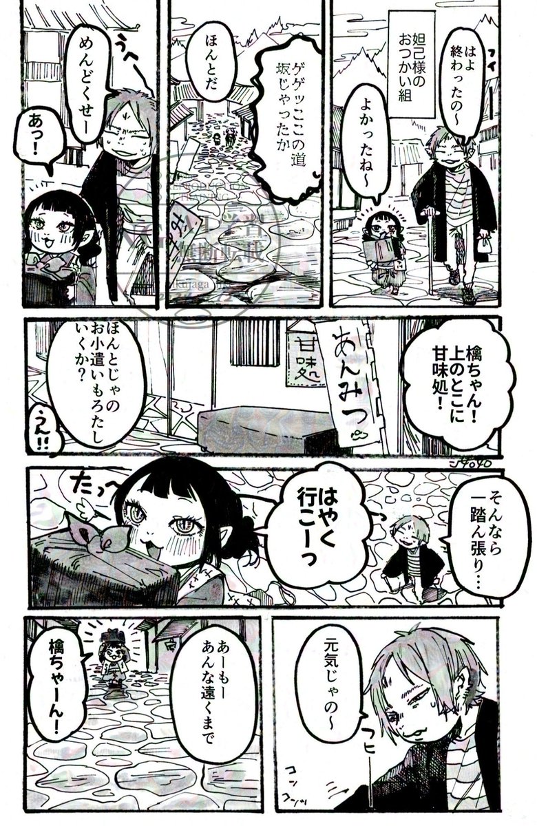 【ほおてつ】ミキちゃんの目 
