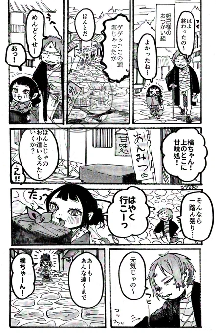 【ほおてつ】ミキちゃんの目 