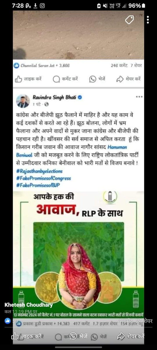 Jaisinghkanawat's tweet photo. फर्जी ऐङीट करके #Screen_shot को वायरल कर रहें है,,, ऐसी कोई पोस्ट रविंद्र सिंह भाटी के सोशल मिडिया अकाउंट से नही की गई है,,

@RavindraBhati__ 

#खींवसर_उपचुनाव_2024 
#खींवसर_उपचुनाव https://t.co/SEHfzjLshe