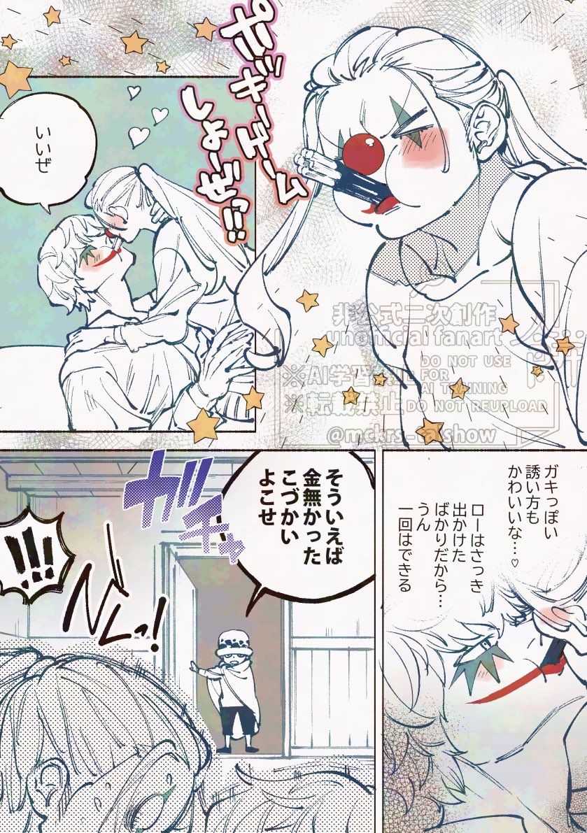 ロシバギちゃんでポッキーゲーム

食べ物で遊ぶのはやめよう 