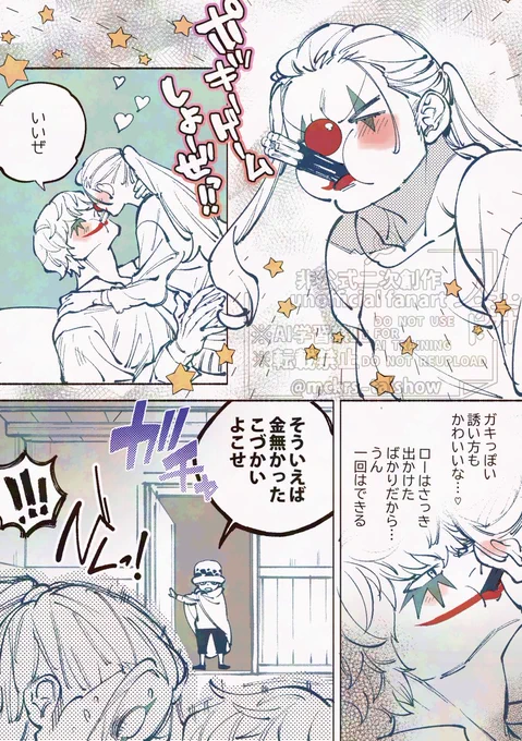 ロシバギちゃんでポッキーゲーム

食べ物で遊ぶのはやめよう 