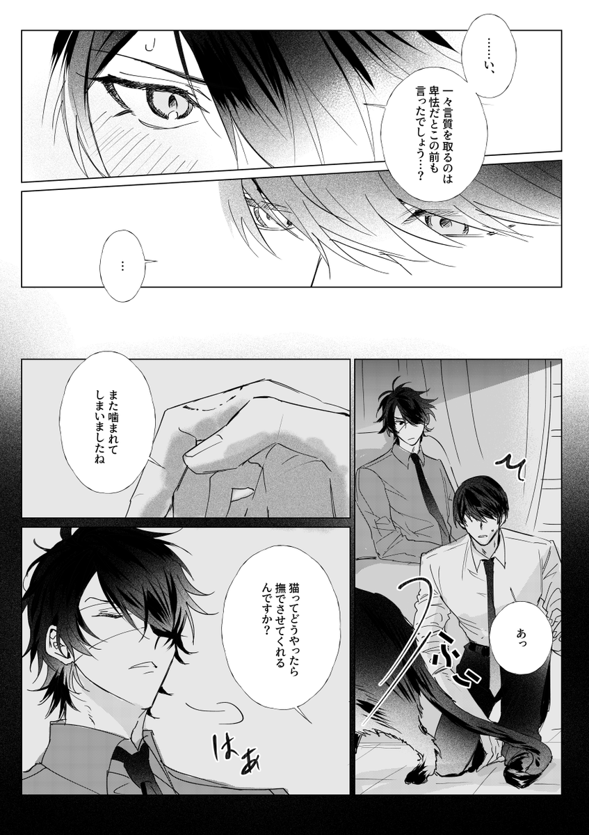 UNowen_0111's tweet photo. #大穢 
大新（エンド後）
新橋さんの誕生日、間に合わなかった…😂
遅れたけどおめでとう🐈🎉 https://t.co/8NVEbODg27