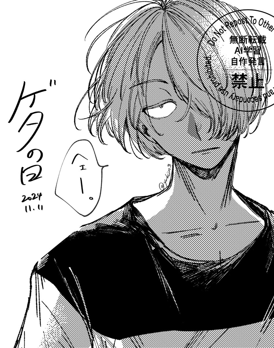 ゲタ水/〓💧
遅刻の〓の日 