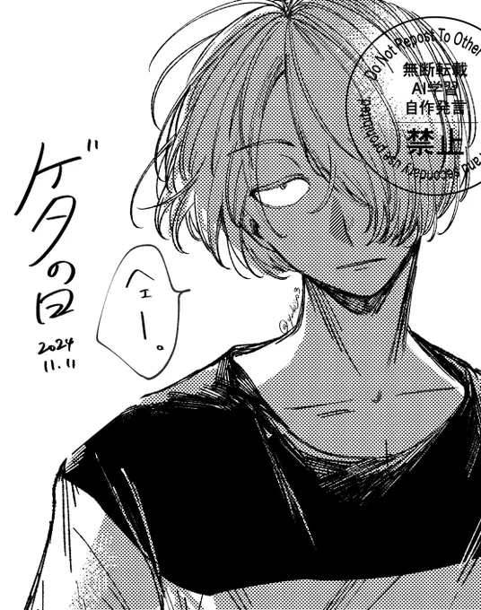 ゲタ水/〓💧
遅刻の〓の日 