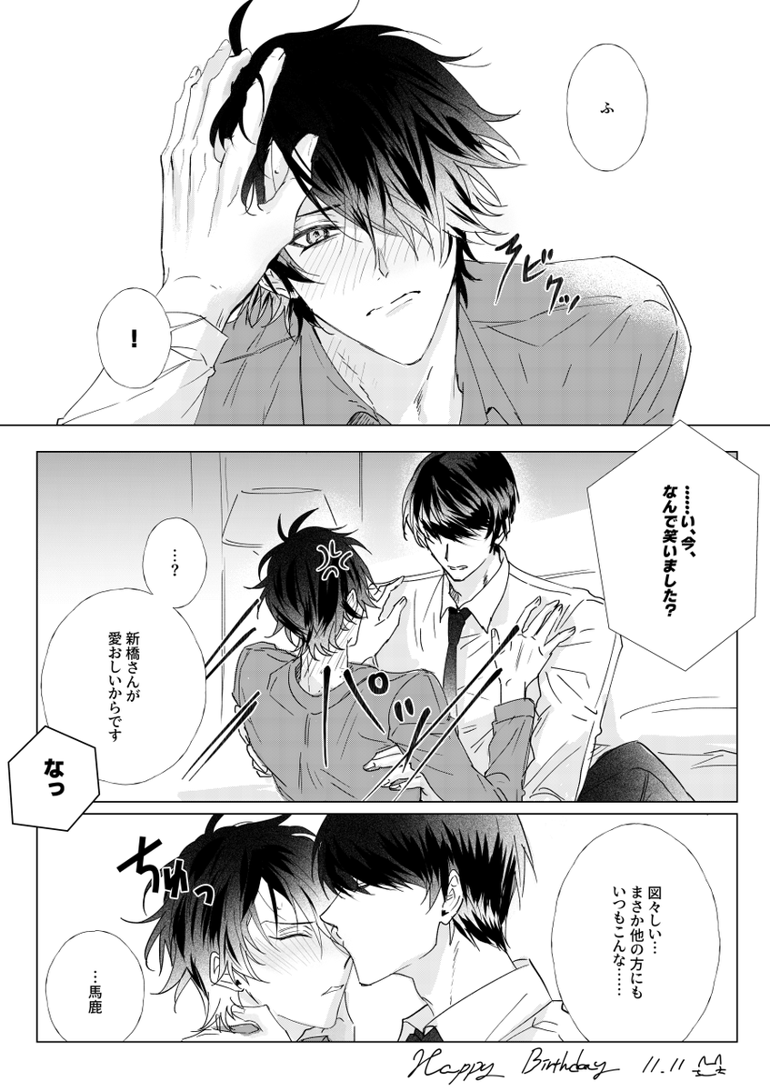 UNowen_0111's tweet photo. #大穢 
大新（エンド後）
新橋さんの誕生日、間に合わなかった…😂
遅れたけどおめでとう🐈🎉 https://t.co/8NVEbODg27