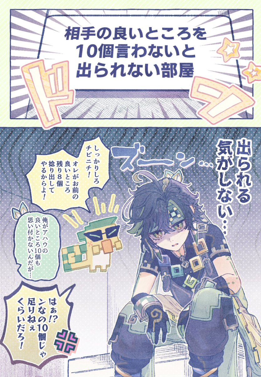出られない部屋 