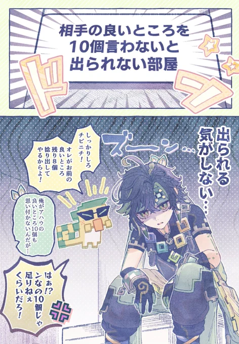 出られない部屋 