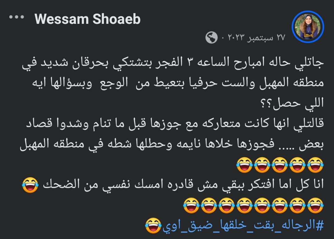Ahmeeddd44's tweet photo. - ده كلام قديم من حساب الدكتورة المجر*مة اللي اتقبض عليها امبارح. ياريت كل إنسان وإنسانة متعاطفين معاها يراجعوا نفسهم من جديد. 

- لا تربية ولا أخلاق ولا إنسانية. https://t.co/Oe9DRLmIGy