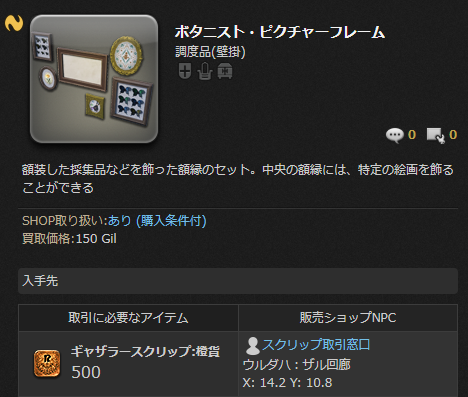 Nox_raffe's tweet photo. ボタニスト・ピクチャーフレーム　橙貨！！！！ https://t.co/3a7CrQPHL0