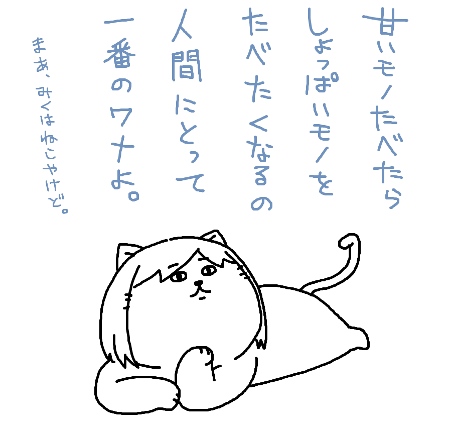 かくかたりき 