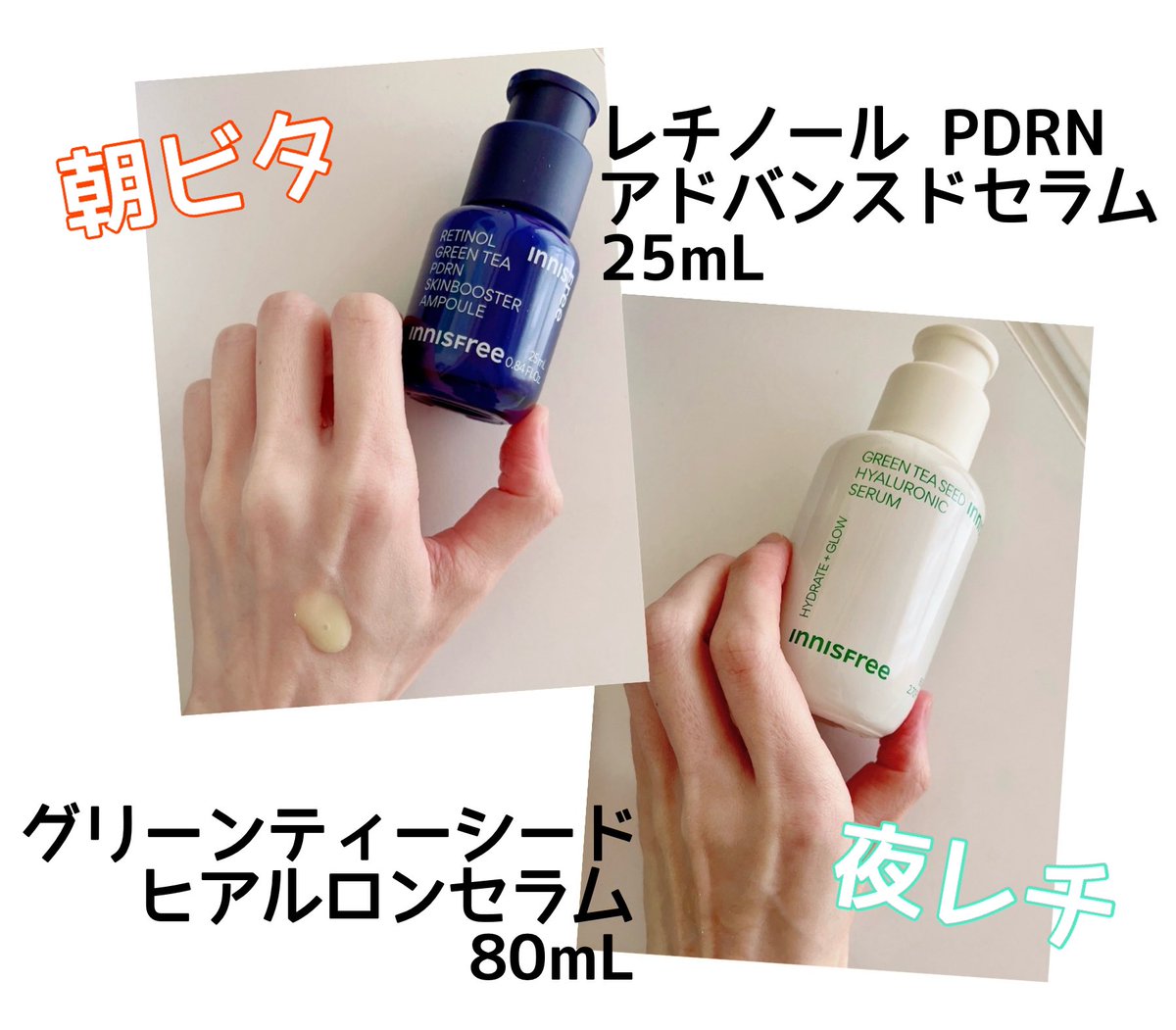 shisera0227's tweet photo. INNISFREEのPDRN美容液がその他いろんなスキンケア商品とセットになって登場！サーモン注射の成分として知られる話題の「PDRN」が入った美容液。すごく気になってたから嬉しい🥹Qoo10のメガ割で今ならお得に買えるから、ぜひこの機会に！ #PR #イニスフリー #レチPDRN #イニQ #レチノール #PDRN #Qoo10 https://t.co/iFnFg47KDW