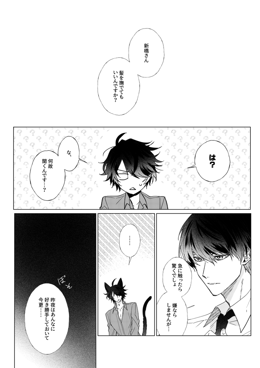 UNowen_0111's tweet photo. #大穢 
大新（エンド後）
新橋さんの誕生日、間に合わなかった…😂
遅れたけどおめでとう🐈🎉 https://t.co/8NVEbODg27