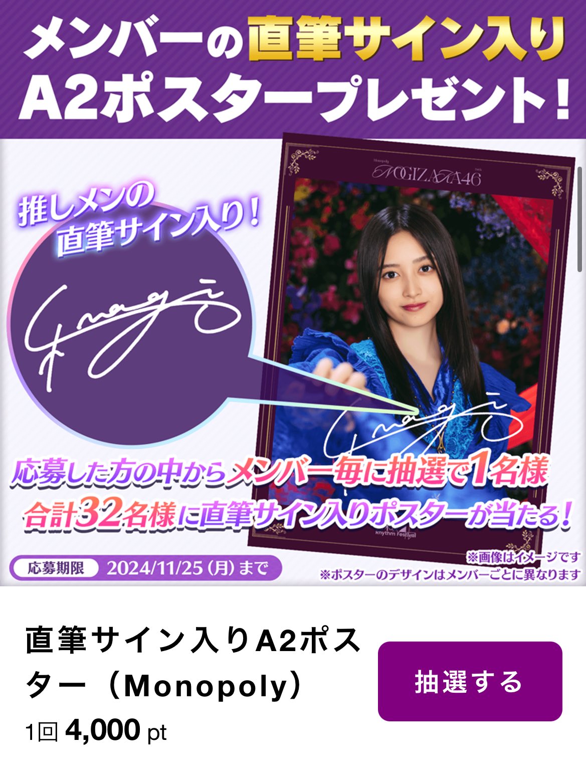 d*3様 乃木坂フェスティバル 冨里奈央 直筆サイン入りチェキ 乃木フェス d*3様 乃木坂フェスティバル 冨里奈央 直筆サイン入りチェキ