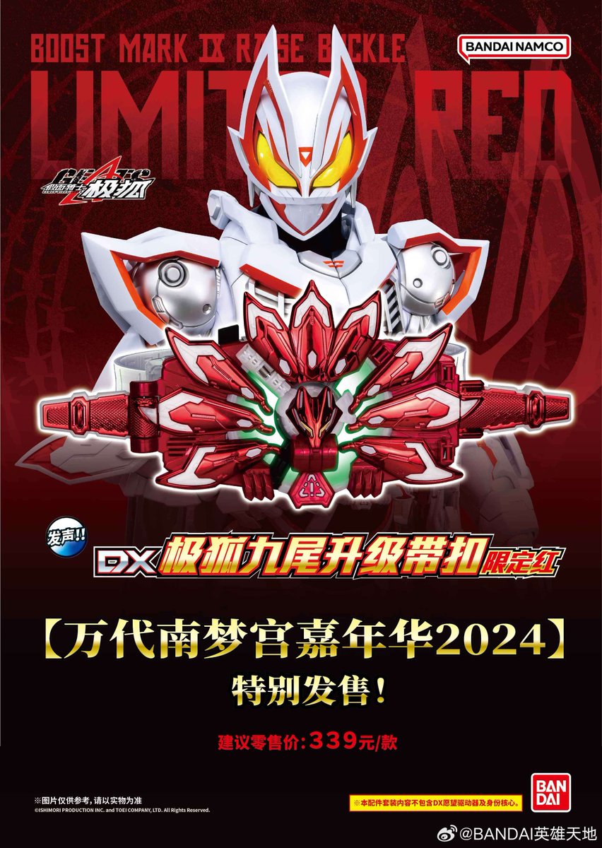 今日から発売】 ギーツバスターX 紹介PV