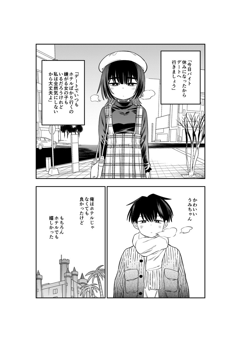 今週末17日のコミティア150に参加します。
【良識派】東5/へ43b です。

新刊はここ数回のコミティアで出した漫画+新作を加えたミニまとめ本です。よろしくどうぞ!🐢 
