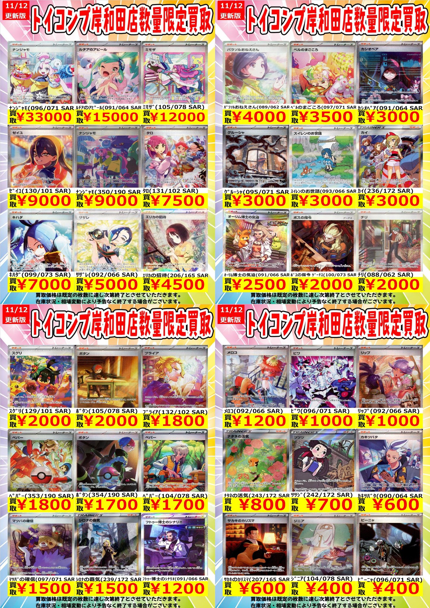 遊戯王 まとめ売り｜Yahoo!フリマ（旧PayPayフリマ）