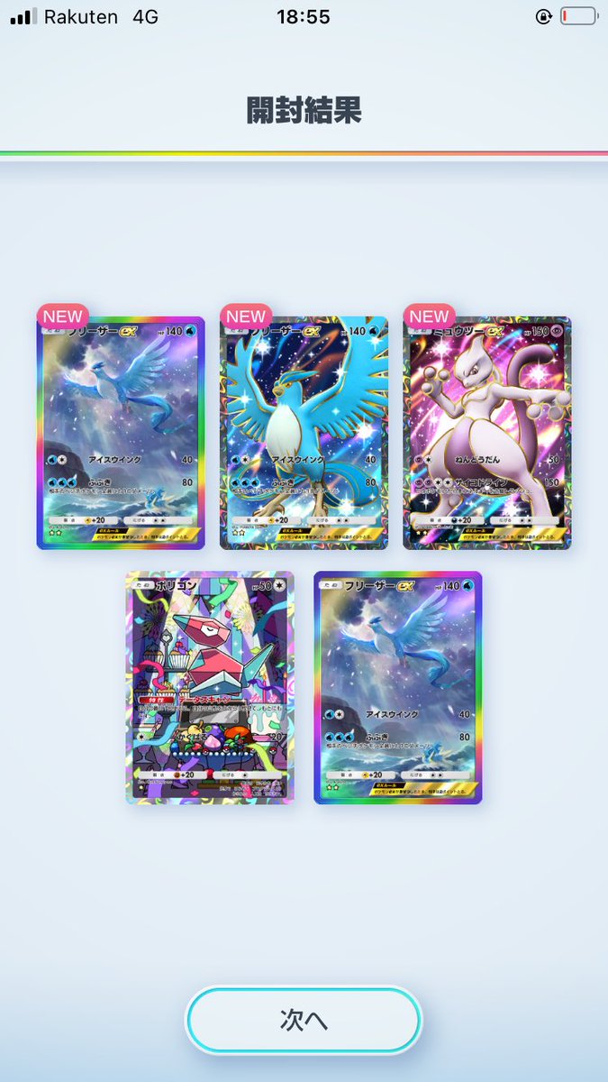 ゲットチャレンジどうぞ！
ID7905370944283681

いいね　リポストした人優先でなります。リプに書いてください。
 
 #ポケポケ  #ゲットチャレンジ
#PokemonTCGPocket
